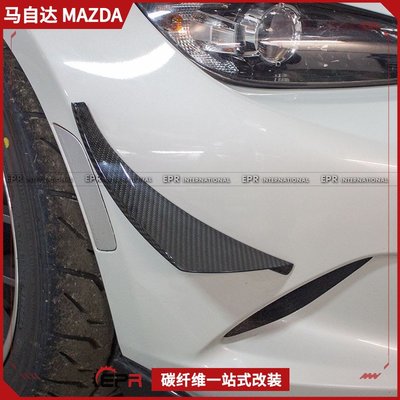 適用Mazda馬自達MX5 ND RF碳纖維改裝件  VE款前杠風刀刃擾流小片