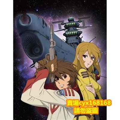 阿呆影視#-宇宙戰艦大和號2199 完整+OVA+劇場版+真人 DVD