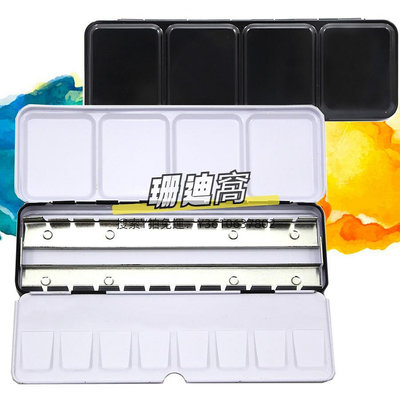 調色盤24色固體水彩顏料盒 12色白夜顏料鐵盒 水彩空盒 顏料調色盒 48色