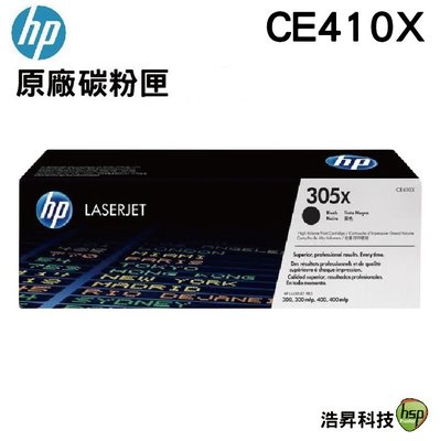 HP 305X CE410X 高容量黑色 原廠碳粉匣 適用M375nw/M351a/M475dn/M451nw