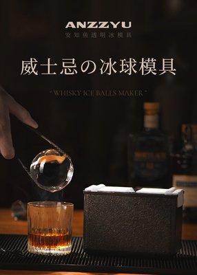 「自己有用才推薦」7cm透明冰球模具 透明冰塊 無氣泡雜質 製冰盒 威士忌 大冰球 日本DOSHISHA同廠製造
