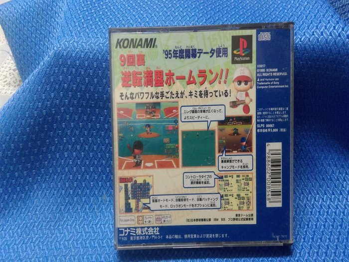 レア】PS 闇吹く夏 帝都物語ふたたび 帯ハガキ付き美品 bskampala.com