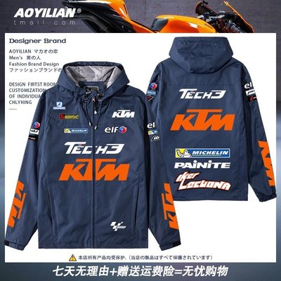 KTM Tech3車隊重機車愛好者夾克衝鋒衣男女騎行比賽上衣服外套潮-master衣櫃3