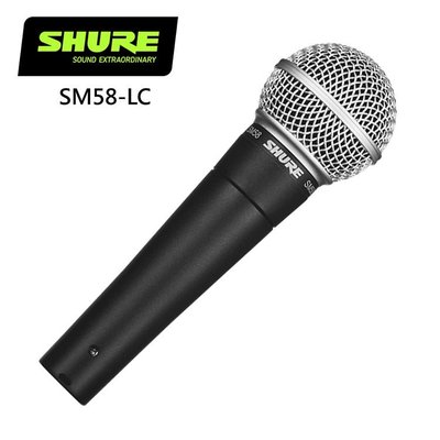 SHURE SM58-LC人聲麥克風-原廠公司貨