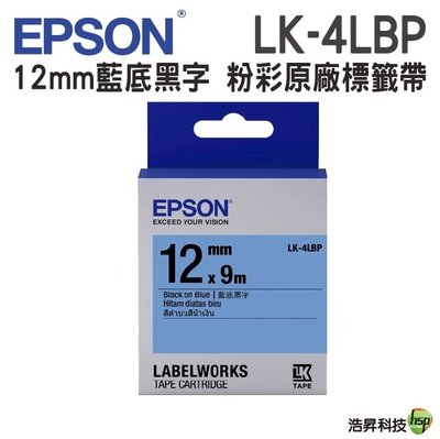 EPSON LK-4LBP LK-4BKP LK-4RBP LK-4YBP LK-4GBP 12mm 原廠標籤帶