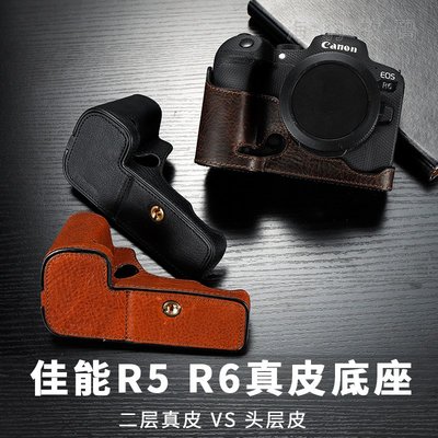 佳能R6相機包R5 RP EOS R皮套底座保護套真皮微單相機包真皮牛皮