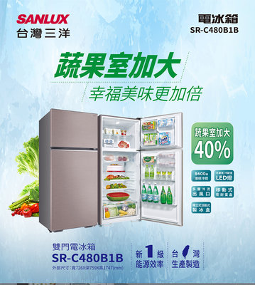 【台南家電館】SANLUX 三洋480公升定頻雙門冰箱《SR-C480B1B》香檳紫