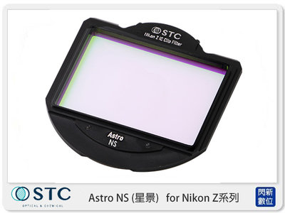 STC Astro NS 星景 內置型 濾鏡架組 for Nikon Z 系列相機 (公司貨)