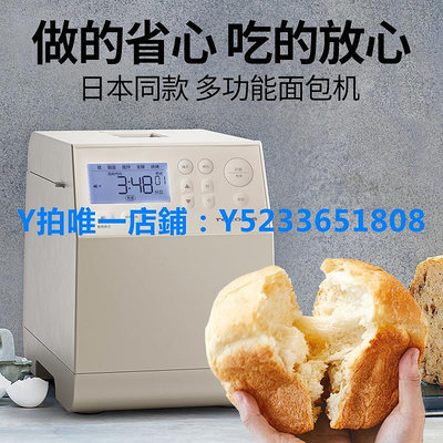 早餐機 日本麗克特2023新款面包機家用全自動和面小型十大排名饅頭揉面機