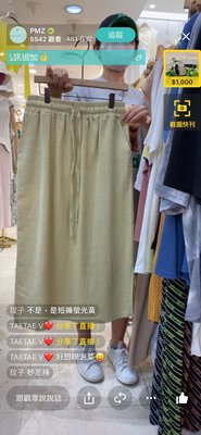 韓國夏天 棉麻大尺寸 鬆緊 休閒長裙 腰圍28到44吋長度84公分