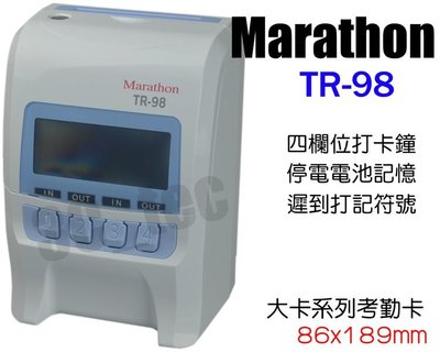 台南~大昌資訊 打卡鐘 Marathon TR-98 tr-98 四格式九針點矩陣打 卡片100張+卡架10人份 台灣製