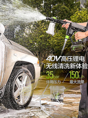 綠田鋰電池清洗槍B4便攜式洗車神器高壓水泵無線充電式洗車機水槍-Misaki精品