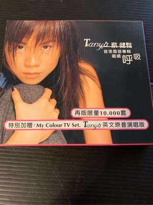 蔡健雅Tanya-首張國語專輯-特別限量版-呼吸CD