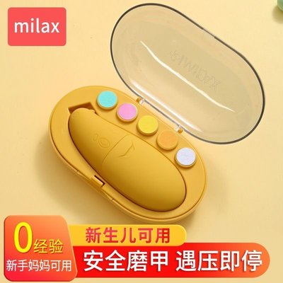 現貨日本milax嬰兒磨甲器電動指甲刀寶寶幼兒童指甲剪打磨器新生專用