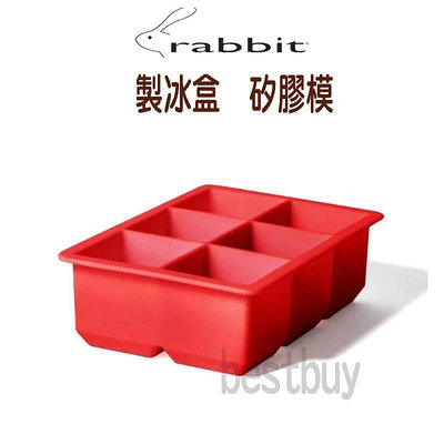 西雅圖 Rabbit 6格 矽膠 製冰盒 威士忌冰塊製冰器 矽膠製冰塊 冰模 果凍模 矽膠模 威士忌冰塊 冰塊製冰盒