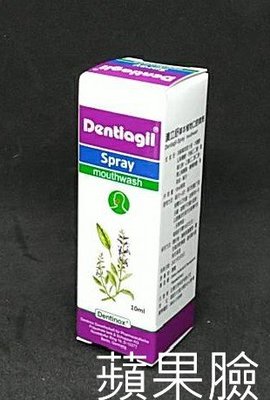(蘋果臉)德國 Dentiagil-Spray mouthwash 潰立舒草本植物口腔噴劑10ml/罐 特價250元