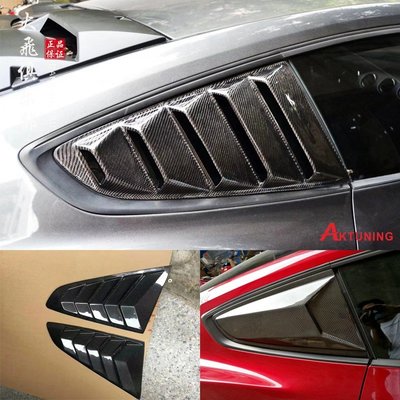 適用于福特野馬Mustang碳纖維三角窗GT350改裝升級后百葉窗小包圍