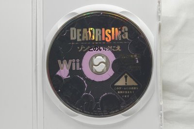 Wii 日版 死亡復甦 殭屍祭品 Dead Rising Chop Till You Drop  (無彩盒版)