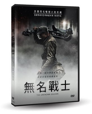 [DVD] - 無名戰士 Unknown Soldier ( 台灣正版 ) - 預計3/29發行