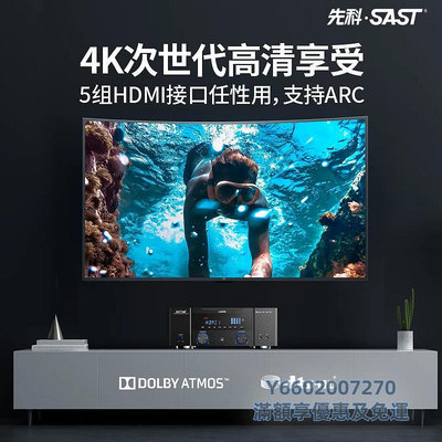 擴大機SAST/先科W8功放機家用大功率7.1環繞杜比dts全景聲HDMI家庭影院
