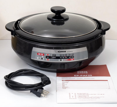 使用過 象印 ZOJIRUSHI EP-PAF25 3.7公升 火烤鐵板兩用萬用鍋 功能正常 配件齊全