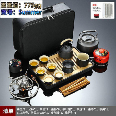 戶外茶具 泡茶組 黑陶戶外簡約旅游車載便攜式功夫旅行茶具套裝包 帶燒水壺 爐具整套