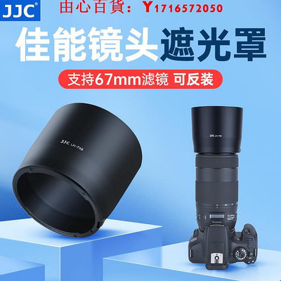 可開發票量大優惠JJC R8 R62替代佳能ET-74B遮光罩適用RF100-400mm F5.6-8鏡頭R5