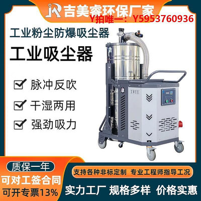 工業吸塵器15KW高壓防爆粉塵吸塵器15KW吸粉塵顆粒移動式防爆工業脈沖吸塵器