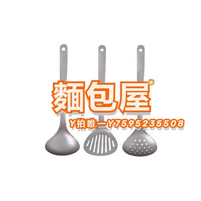 鍋鏟【自營】柳宗理Sori Yanagi日本進口不銹鋼烹飪鍋鏟 炒勺湯勺漏勺