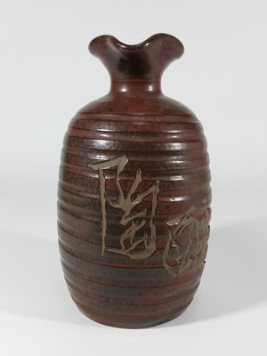 [銀九藝] 早期 日本陶瓷 手拉坏 酒壺