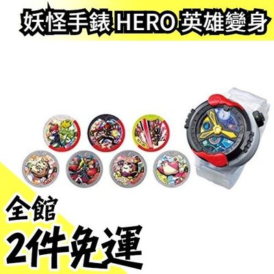 日本 日版 BANDAI DX YSP 妖怪手錶 HERO 英雄變身 套組 妖怪學園 召喚模式 劍豪紅丸【水貨碼頭】