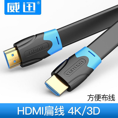 HDMI2.0線扁線柔軟4k高清適用創維電視與機頂盒移動hd連接線10米5