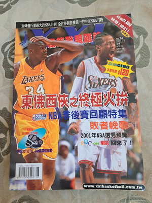 【收藏二手品】NBA職籃雜誌 2001年6月號 Kobe