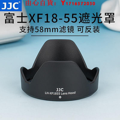 可開發票量大優惠JJC適用富士18-55遮光罩XT30 XT20 XA3 XT3 XT10 XC16-50mm