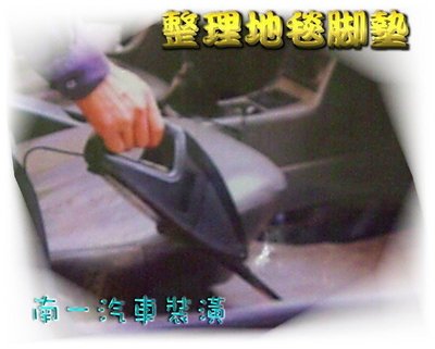『南一汽車』╭☆汽車吸塵器☆╯精品百貨 → 輕便／吸力強 ← ☆ 超低價 ☆