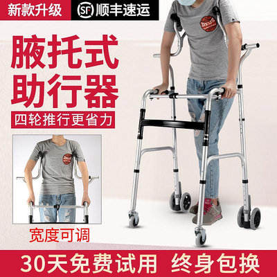 雅德殘疾人助行器老人學步車康復走路輔助行走器訓練器材腋下拐杖