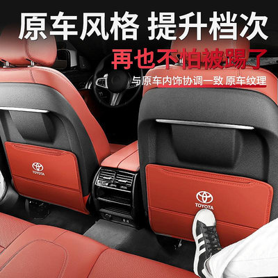 適用豐田卡羅拉凱美瑞RAV4亞洲龍奕澤座椅后排防踢墊車內裝飾用品