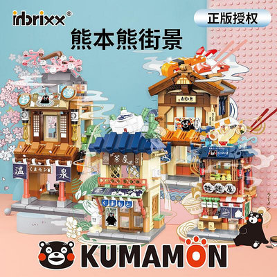 積乎880019-22積木熊本熊日式街景拉麵溫泉拼裝擺件兒童玩具B5