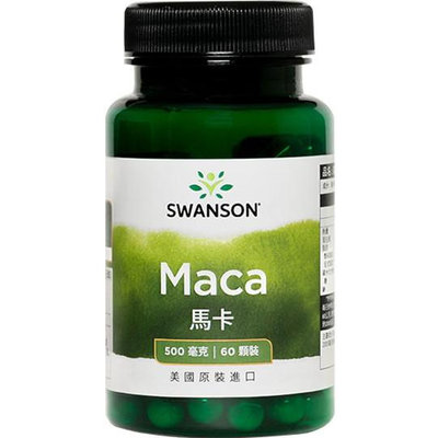 《在台現貨》 馬卡 Maca  2000mg 60顆 瑪卡 美國 原裝 進口 Swanson 草本