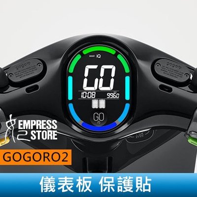 【妃小舖】GOGORO 2 儀表板 保護貼 清晰/防刮 水凝膜 燈膜/車貼車膜 配件 電動車/機車