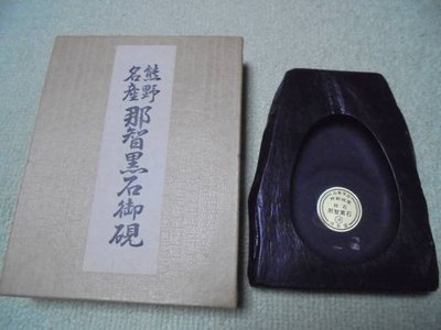 《NO.6》日本那智-黑石御硯《中小型14.2*11cm》