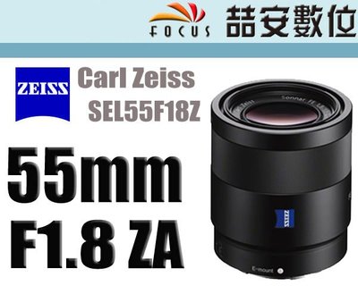 《喆安數位》Sony FE 55mm F1.8 ZA (SEL55F18Z) 蔡司鏡 公司貨 大光圈 A7 A7R 用