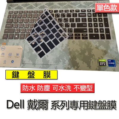 DELL 戴爾 Inspiron 15 3505 3501 單色黑 注音 倉頡 繁體 鍵盤膜 鍵盤套 鍵盤保護套