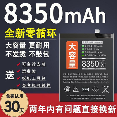 適用小米9電池原裝bm3l大容量9se擴容9ro手機9透明尊享版九探索版