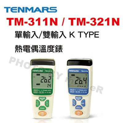 【含稅-可統編】TENMARS TM-311N 單輸入 K-TYPE 熱電偶溫度錶