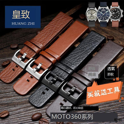 暢銷適配MOTO360表鏈西鐵城漢密爾頓萬國真皮手表帶20 22mm手表配件男