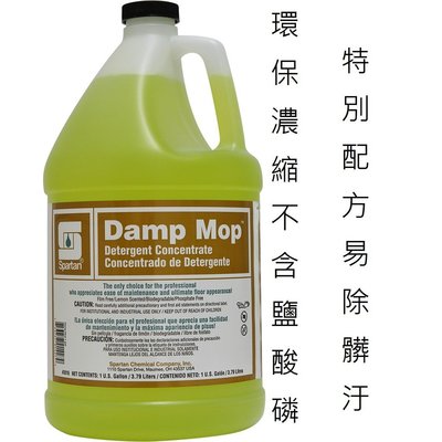 【幸福】DAMP MOP環保中性地板濃縮清潔劑***超商取件有重量限制，一張訂單只能下1桶***