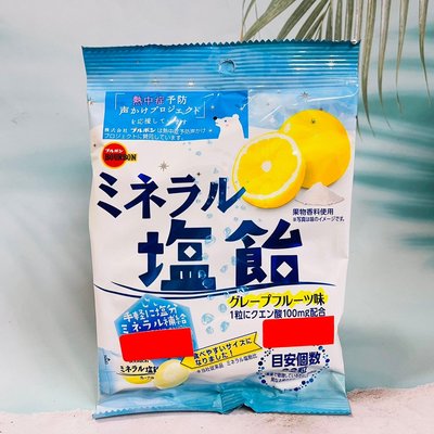 日本 Bourbon 北日本 葡萄柚風味海鹽糖100g 鹽飴 塩飴 使用沖繩石垣的鹽