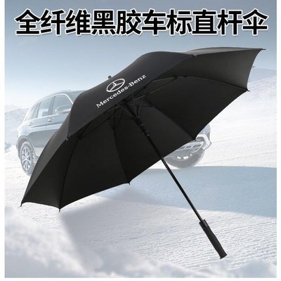 現貨雨季遮陽全自動雨傘奧迪4S直柄原廠訂製專用晴雨傘