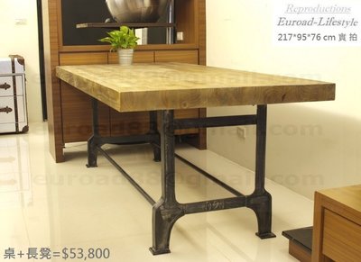 【台大復古家居】H字型 鑄鐵大餐桌 Cast Iron Trestle Table【Vintage】工業風格 原木厚板桌